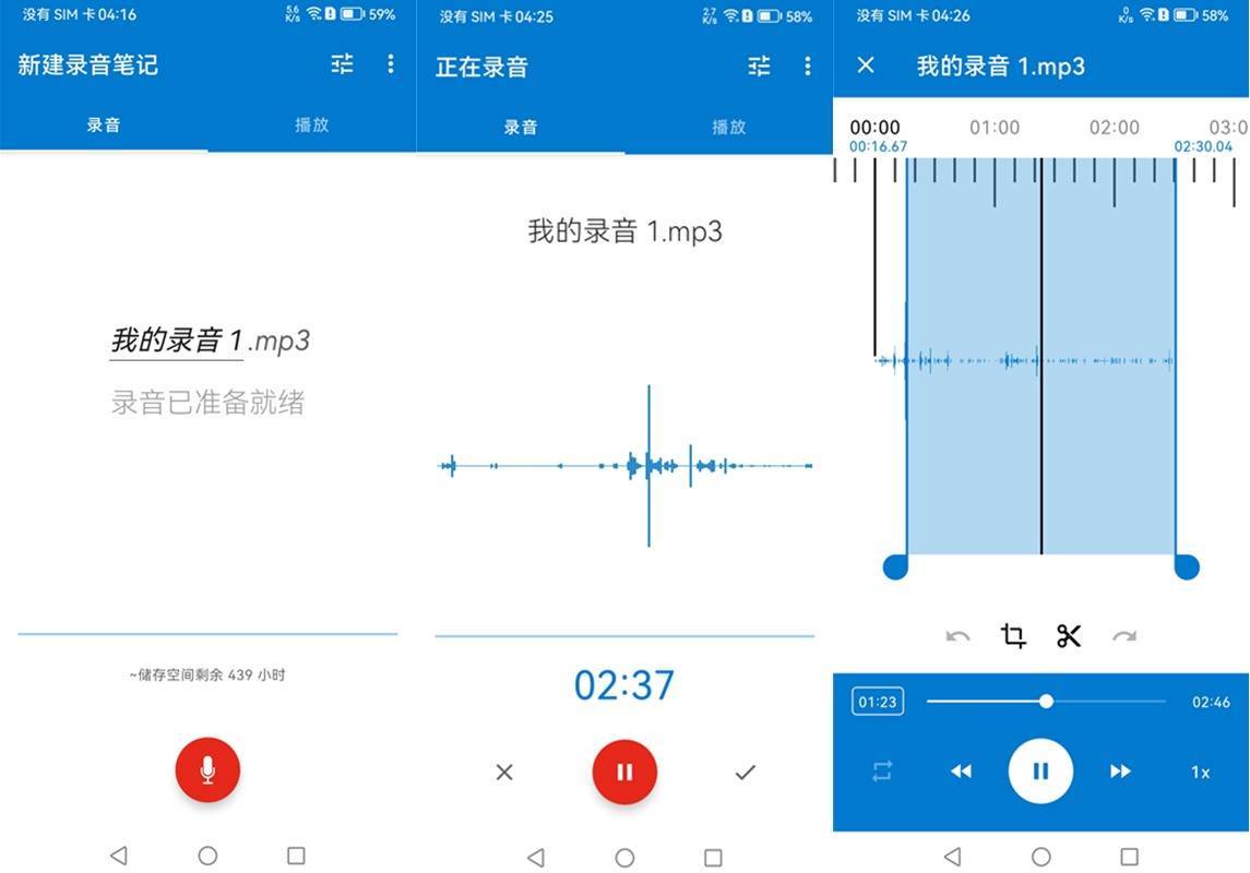 安卓Easy Voice Recorder Pro(专业音频录制工具)v2.9.1 build 342910101高级版 第1张