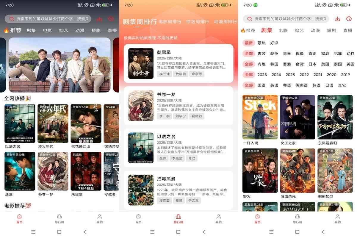 安卓橘汁4K影视v3.0.1.4去广告纯净版 第1张