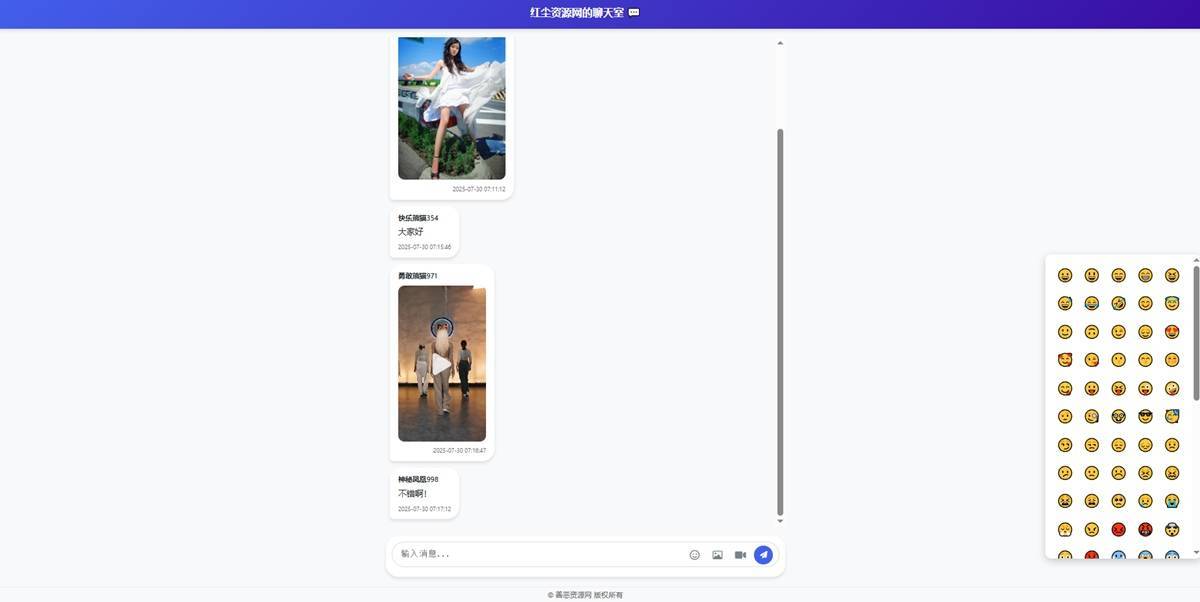 一套网页匿名聊天系统源码,PHP多人实时聊天室源码 第1张