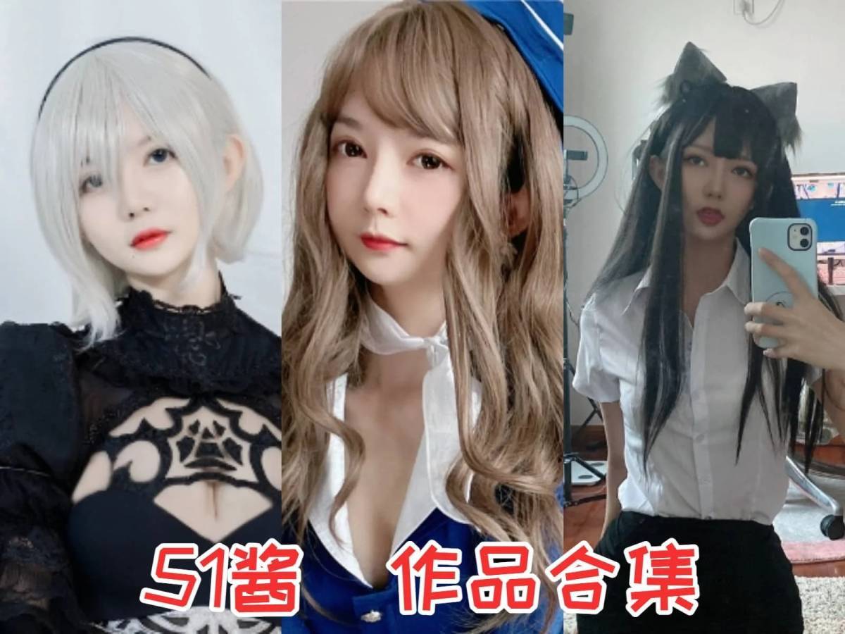 51酱小姐姐作品全集：颜值博主的可爱与魅力！