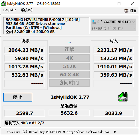 硬盘检测工具 | IsMyHdOK v4.44 中文绿色版 第1张 硬盘检测工具 | IsMyHdOK v4.44 中文绿色版 第1张
