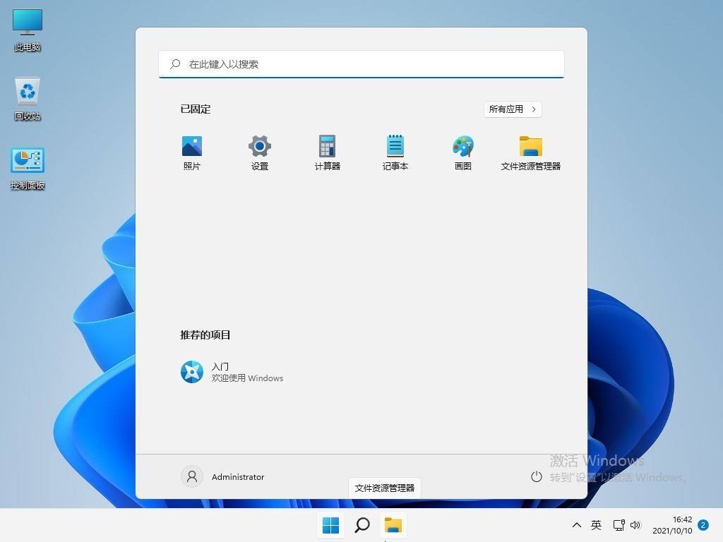 不忘初心Windows11 LTSC2024（26100.6899）无更新/可更新[纯净精简版/深度精简版] 第2张