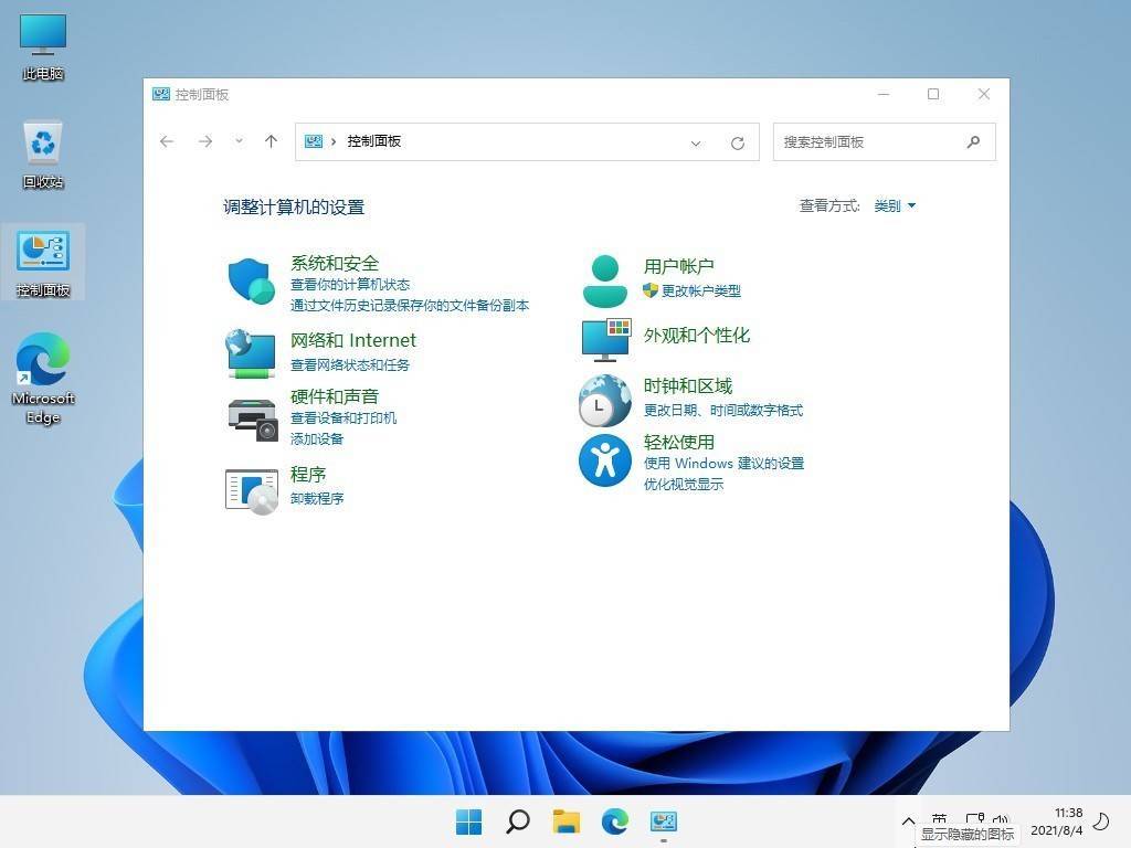 不忘初心Windows11 LTSC2024（26100.6899）无更新/可更新[纯净精简版/深度精简版] 第6张