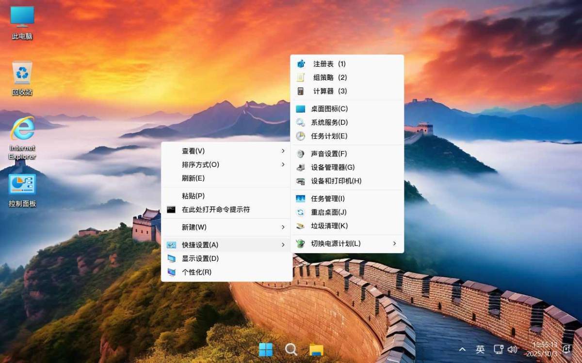 Win11 v25H2(26200.6899) 不忘初心游戏版 第2张