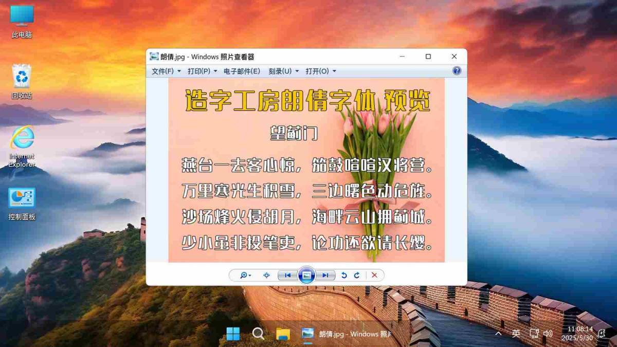 Win11 v25H2(26200.6899) 不忘初心游戏版 第7张