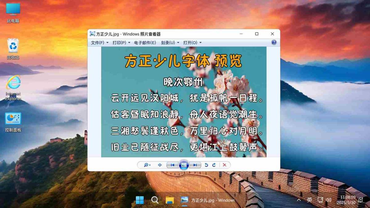 Win11 v25H2(26200.6899) 不忘初心游戏版 第5张