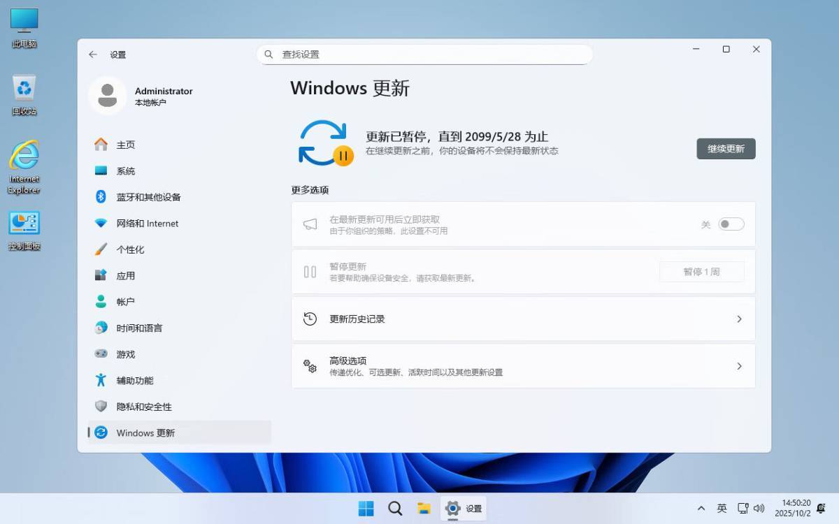 不忘初心 Win11 v25H2(26200.6899) 无更新/可更新[纯净精简版/深度精简版] 第4张