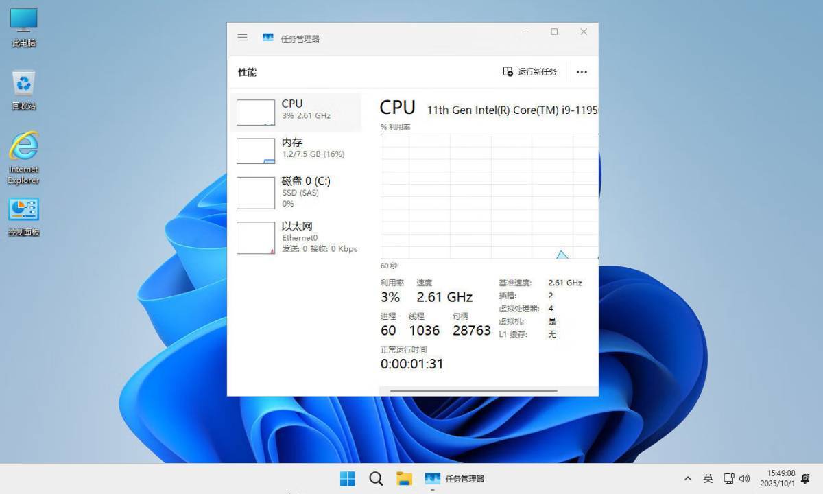 不忘初心 Win11 v25H2(26200.6899) 无更新/可更新[纯净精简版/深度精简版] 第2张