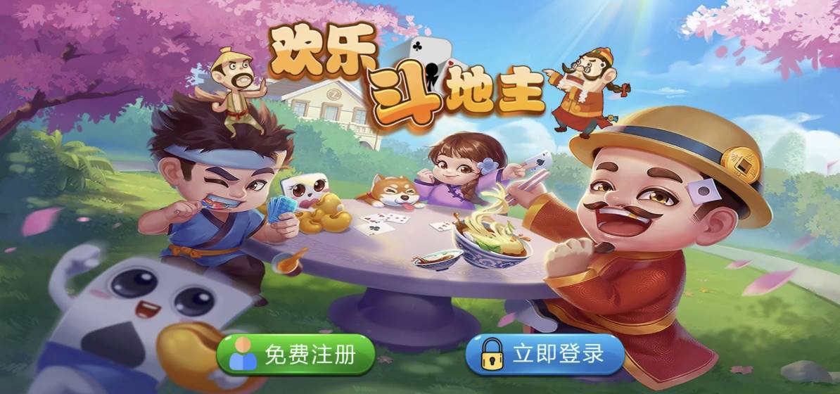 PHP休闲斗地主小游戏源码_自适应手机端带有管理后端 第2张