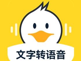 安卓配音鸭v1.6.9去广告绿化会员破解版