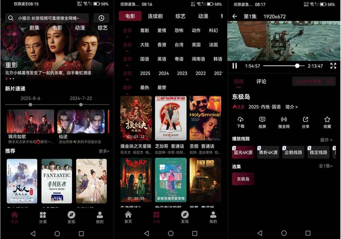 安卓追番达人 v3.9.8 去广告绿色版 第1张