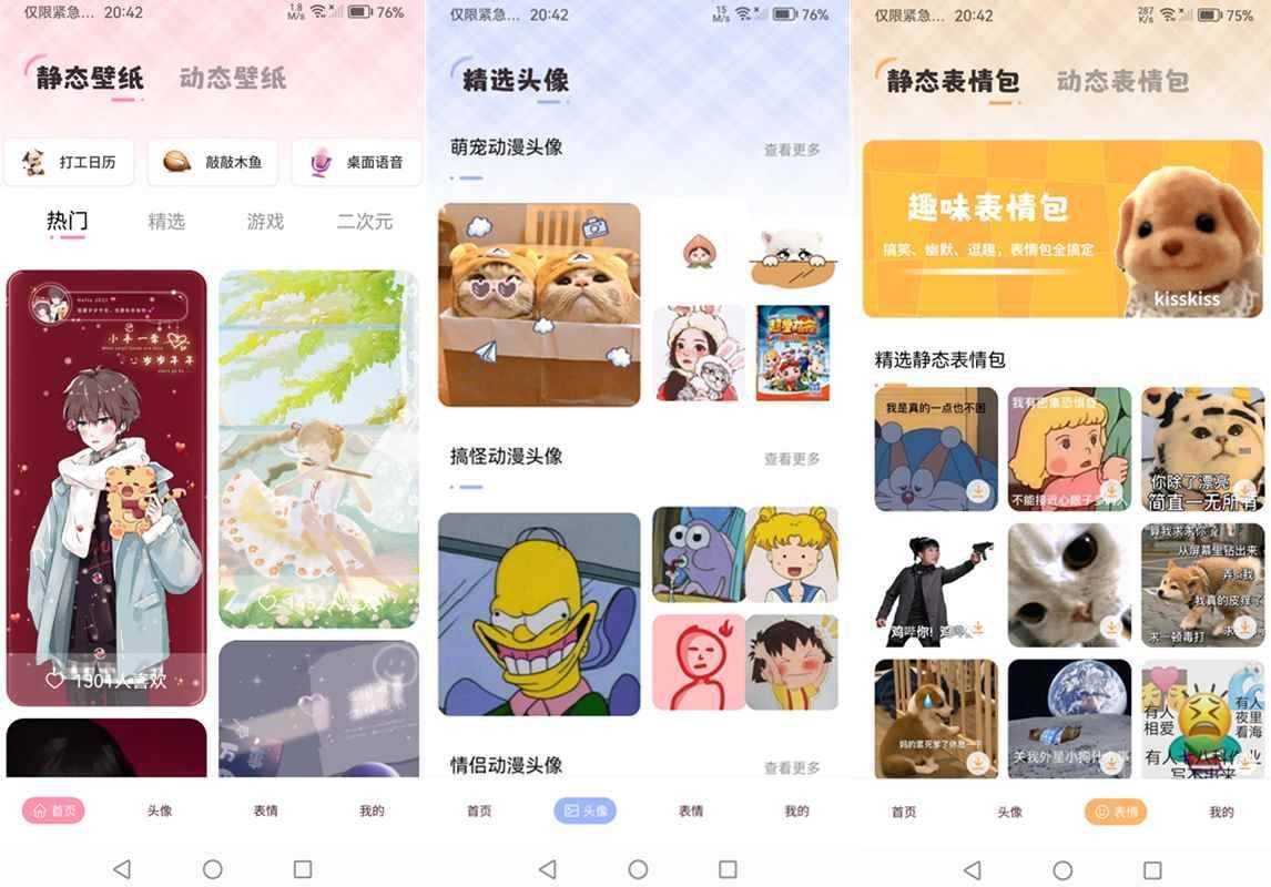 安卓火萤动态壁纸 v1.0.6 解锁去广告版 第1张