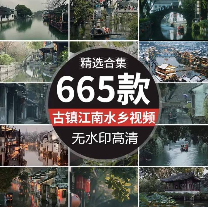 江南水乡古镇建筑水巷,唯美风景古风意境禅意怀旧治愈系抖音短视频素材 第1张 江南水乡古镇建筑水巷,唯美风景古风意境禅意怀旧治愈系抖音短视频素材 第1张