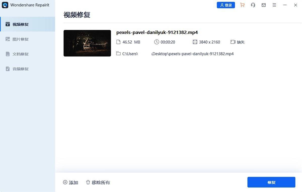 Wondershare Repairit(万兴视频修复软件)v6.6.0.12 中文破解版 第1张