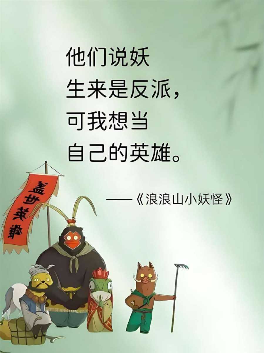 浪浪山小妖怪(2025)4K HQ 高码率 DTS环绕声&杜比全景声&FLAC无损HiFi声 内嵌简英 第3张 浪浪山小妖怪(2025)4K HQ 高码率 DTS环绕声&杜比全景声&FLAC无损HiFi声 内嵌简英 第3张