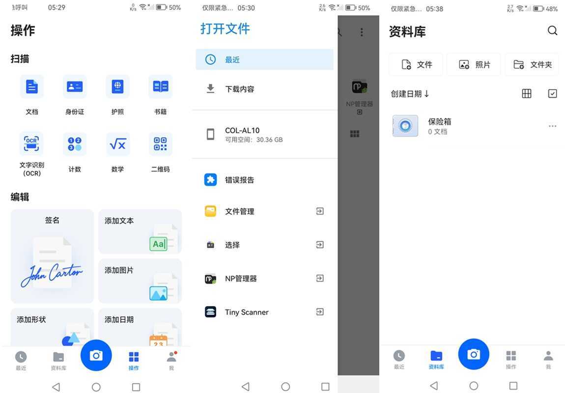 安卓Tiny Scanner Pro(专业扫描仪) v8.9.8 高级版 第1张 安卓Tiny Scanner Pro(专业扫描仪) v8.9.8 高级版 第1张