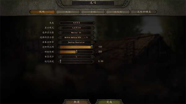 《骑马与砍杀2：霸主》v1.3.4 免安装绿色中文版 第9张