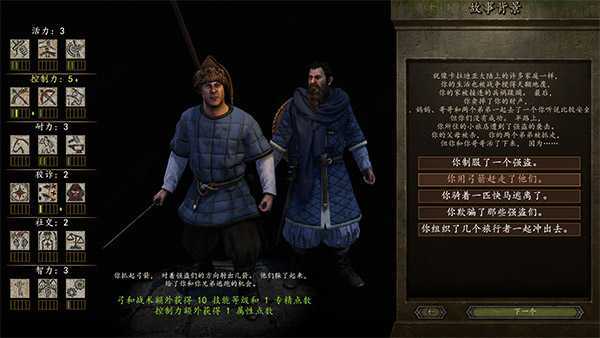 《骑马与砍杀2：霸主》v1.3.4 免安装绿色中文版 第14张