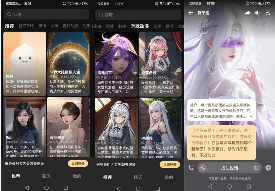 安卓WoW (你的专属虚拟男/女友) v1.18 解锁会员模块 第1张