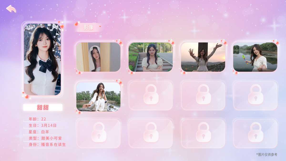 心动满屋(真人互动影像游戏)Build.15088762 免安装中文绿色版 第7张