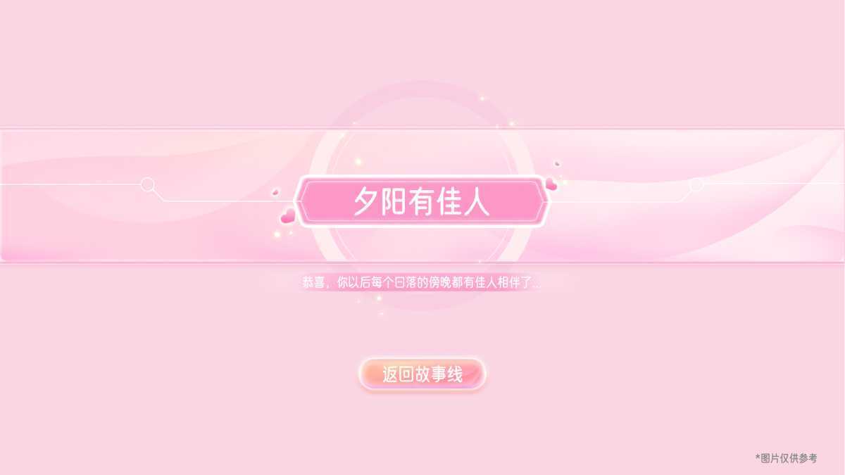 心动满屋(真人互动影像游戏)Build.15088762 免安装中文绿色版 第4张