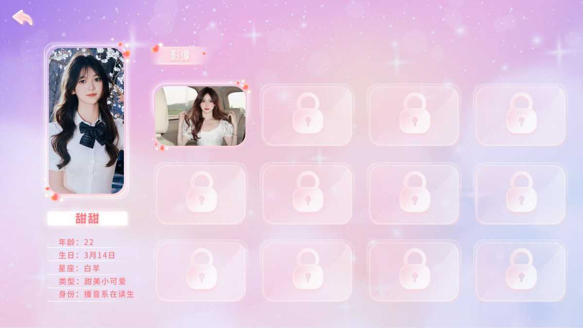 心动满屋(真人互动影像游戏)Build.15088762 免安装中文绿色版 第8张