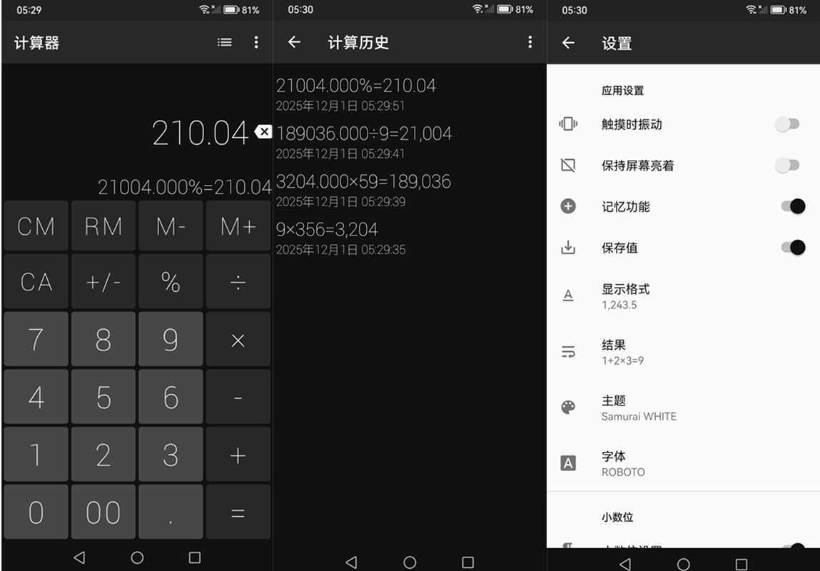 Calculator安卓版(科学计算器安卓版) v2.5.2 去广告修改版 第1张
