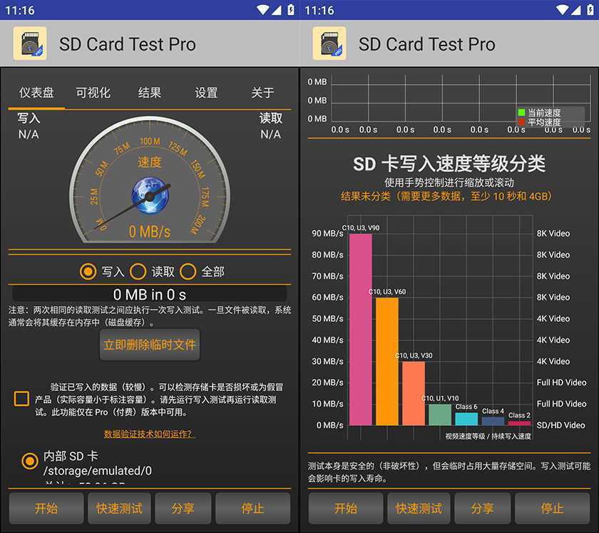 SD卡好不好？用 SD Card Test Pro 2.7 中文版测一测就知道 第1张