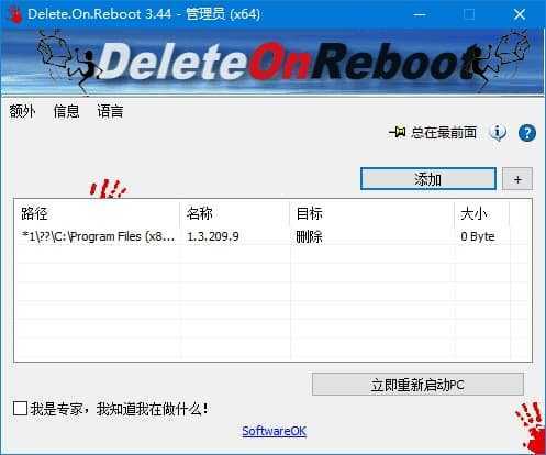 Delete.On.Reboot(删除顽固文件工具) v3.44 多语便携版 第1张 Delete.On.Reboot(删除顽固文件工具) v3.44 多语便携版 第1张