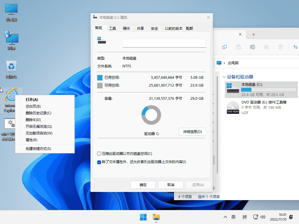 Win11 LTSC 2024(26200.7309) 小修精简版 第1张 Win11 LTSC 2024(26200.7309) 小修精简版 第1张