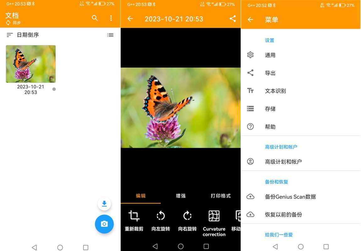 安卓Genius Scan(精灵扫描) v7.33.5 解锁高级付费版 第1张