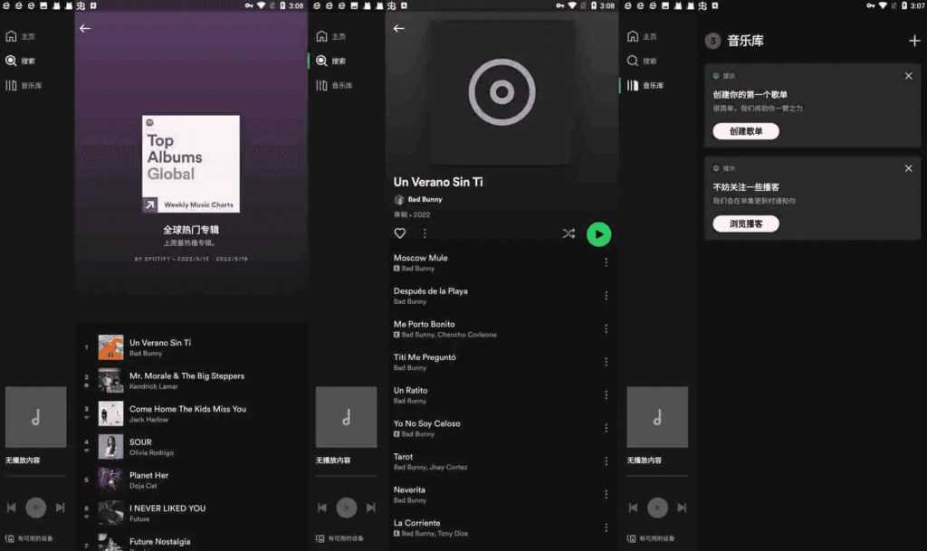 国外很有名的音乐播放器 Spotify v9.1.2.1253 解锁高级版 第1张 国外很有名的音乐播放器 Spotify v9.1.2.1253 解锁高级版 第1张