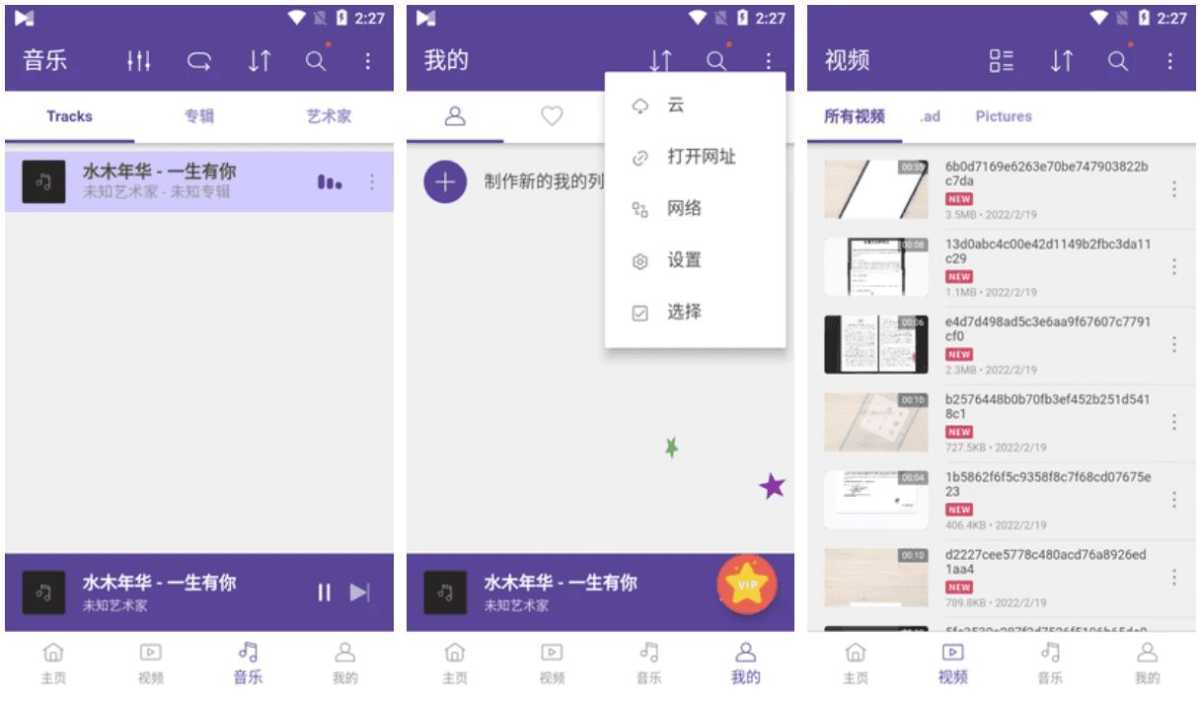 KMPlayer Plus 万能格式视频播放器 v35.12.050 高级版 第1张