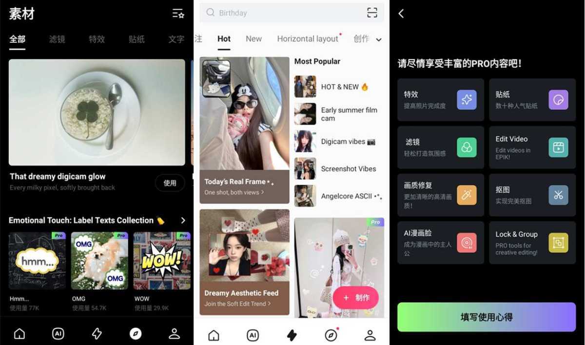 Ai照片编辑(轻图国际版) EPIK v6.5.1 解锁高级专业版 第1张 Ai照片编辑(轻图国际版) EPIK v6.5.1 解锁高级专业版 第1张