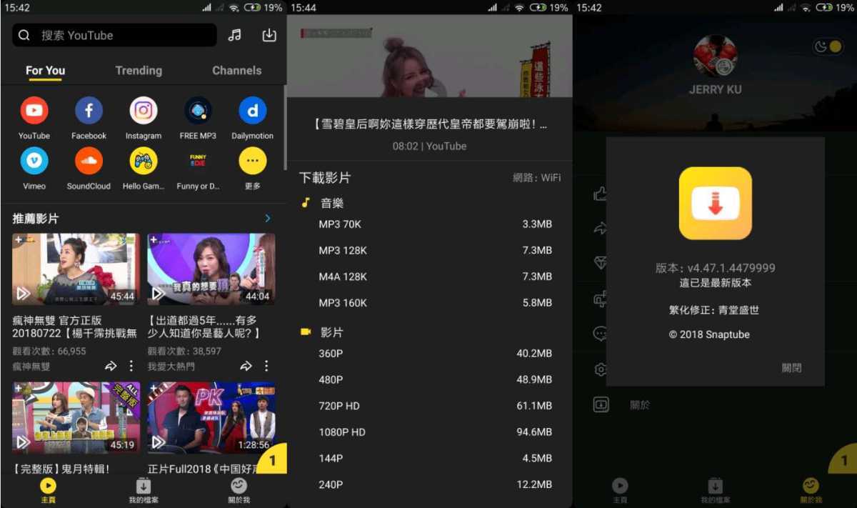 油管下载器 SnapTube Pro v7.51.1.75172501 解锁VIP版 第1张 油管下载器 SnapTube Pro v7.51.1.75172501 解锁VIP版 第1张