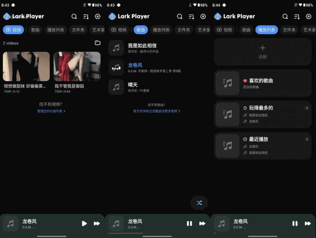 云雀播放器 Lark Player v6.35.8 高级专业绿色纯净版 | 全能影音播放神器 第1张 云雀播放器 Lark Player v6.35.8 高级专业绿色纯净版 | 全能影音播放神器 第1张