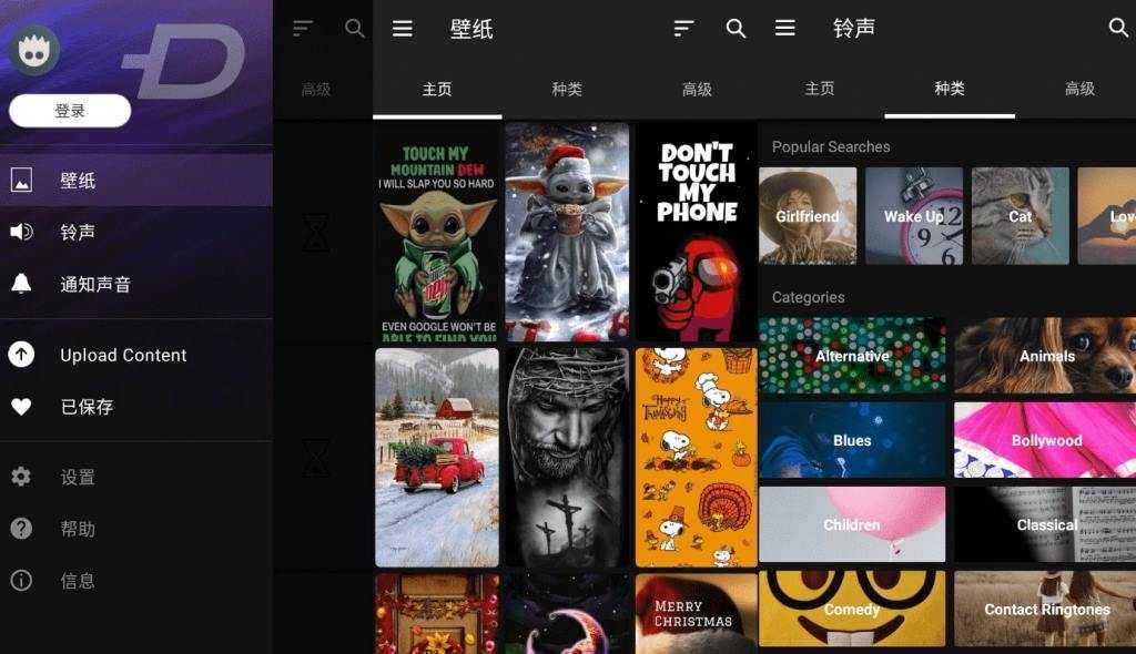 安卓铃声和壁纸 ZEDGE v9.4.0 订阅版 | 手机个性化工具 第1张 安卓铃声和壁纸 ZEDGE v9.4.0 订阅版 | 手机个性化工具 第1张