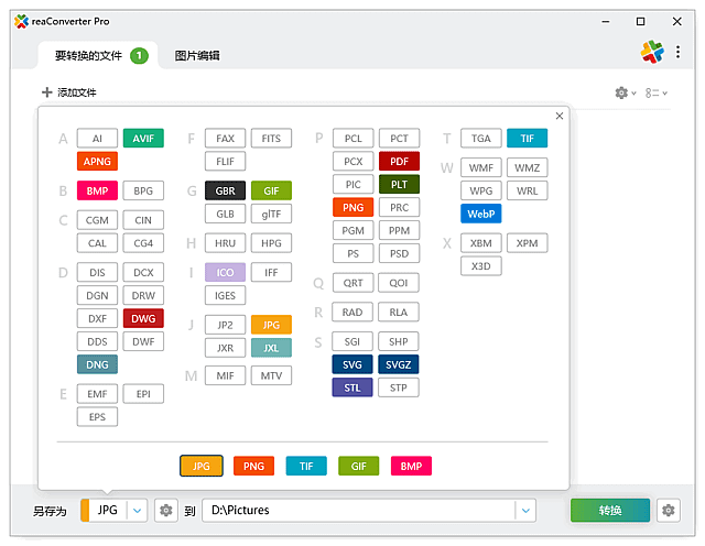 reaConverter Pro(批量图片转换处理) v8.0.183 多语便携版 第1张