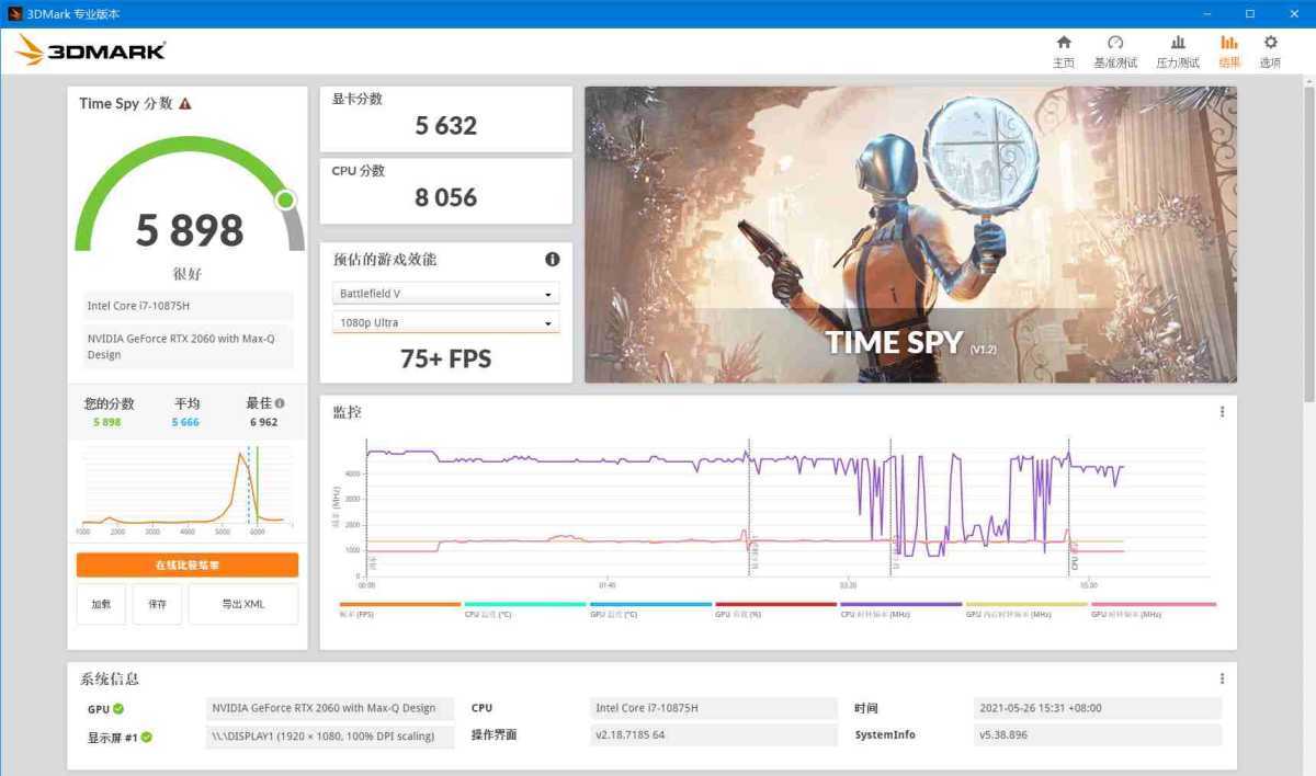 3DMark解锁专业版(显卡跑分软件) v2.32.8743 中文直装版 第3张