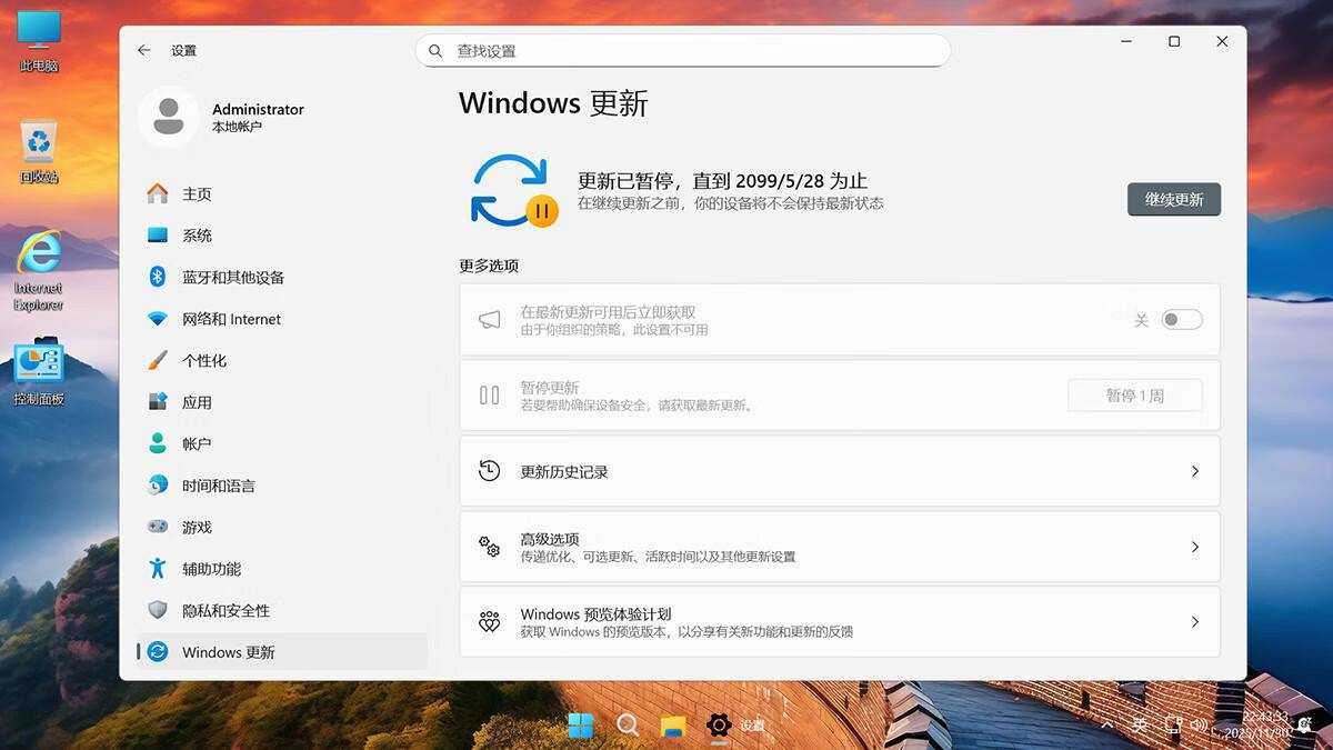 Windows11 26H1 (28000.1340）不忘初心游戏版 第4张