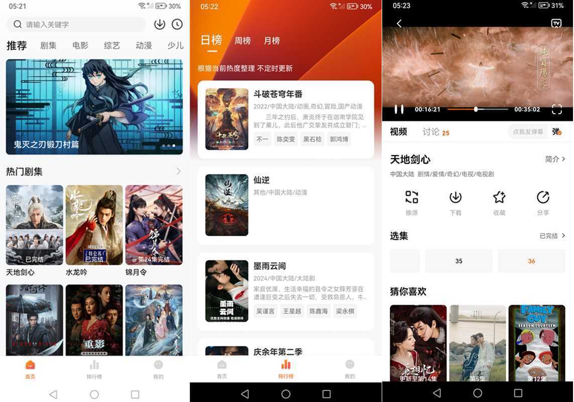 小黄人影视 v1.3.3 多影视源去广告纯净版 第1张 小黄人影视 v1.3.3 多影视源去广告纯净版 第1张
