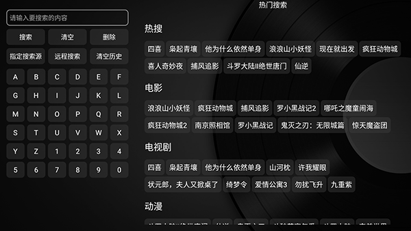 及时雨盒子 v1.0.7 电视版 | 小苹果本地版 第8张