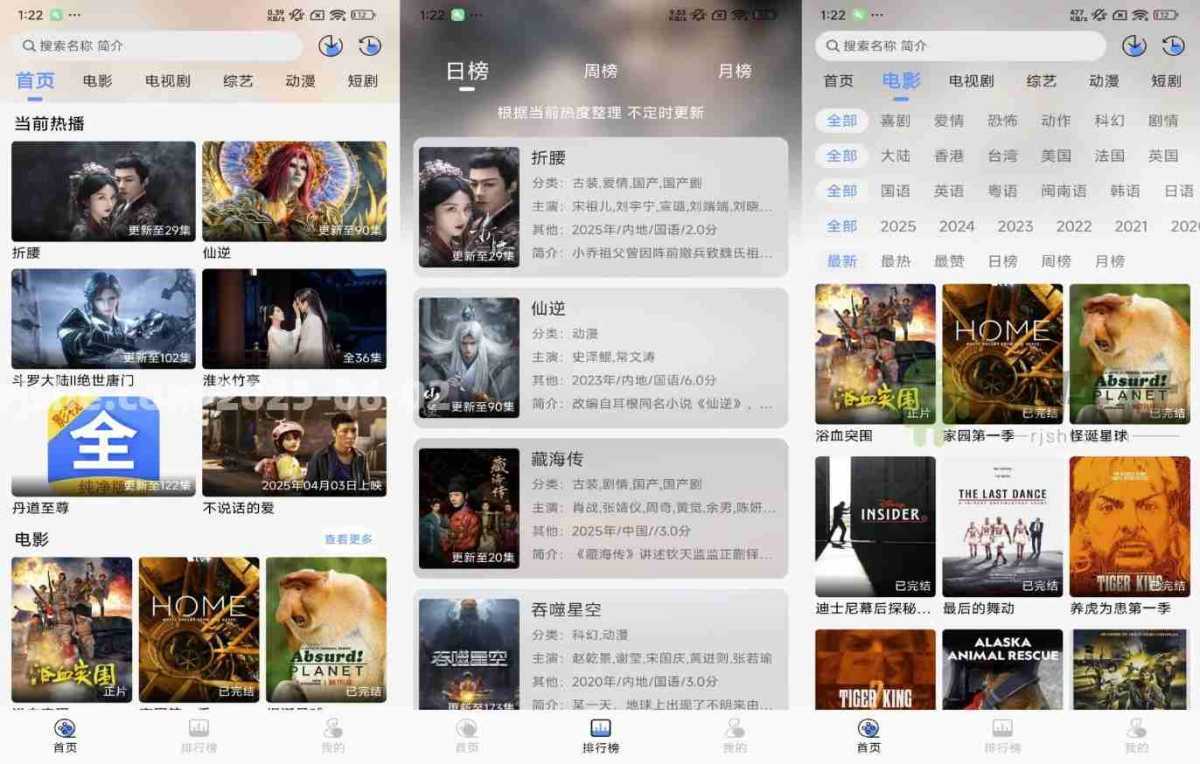 影视大全 v3.2.1 解锁去广告版｜安卓全能观影神器 第1张