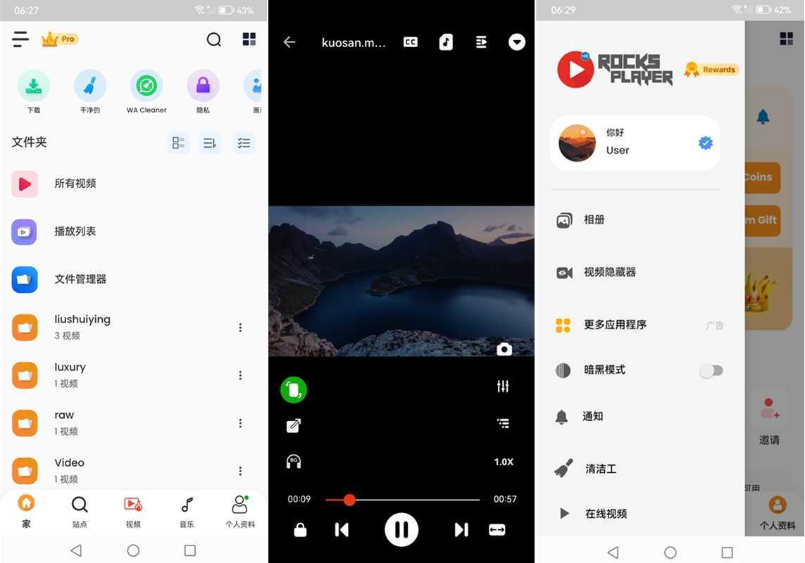 多格式高清视频播放器 Rocks Player v12.1.394 解锁高级版 第1张