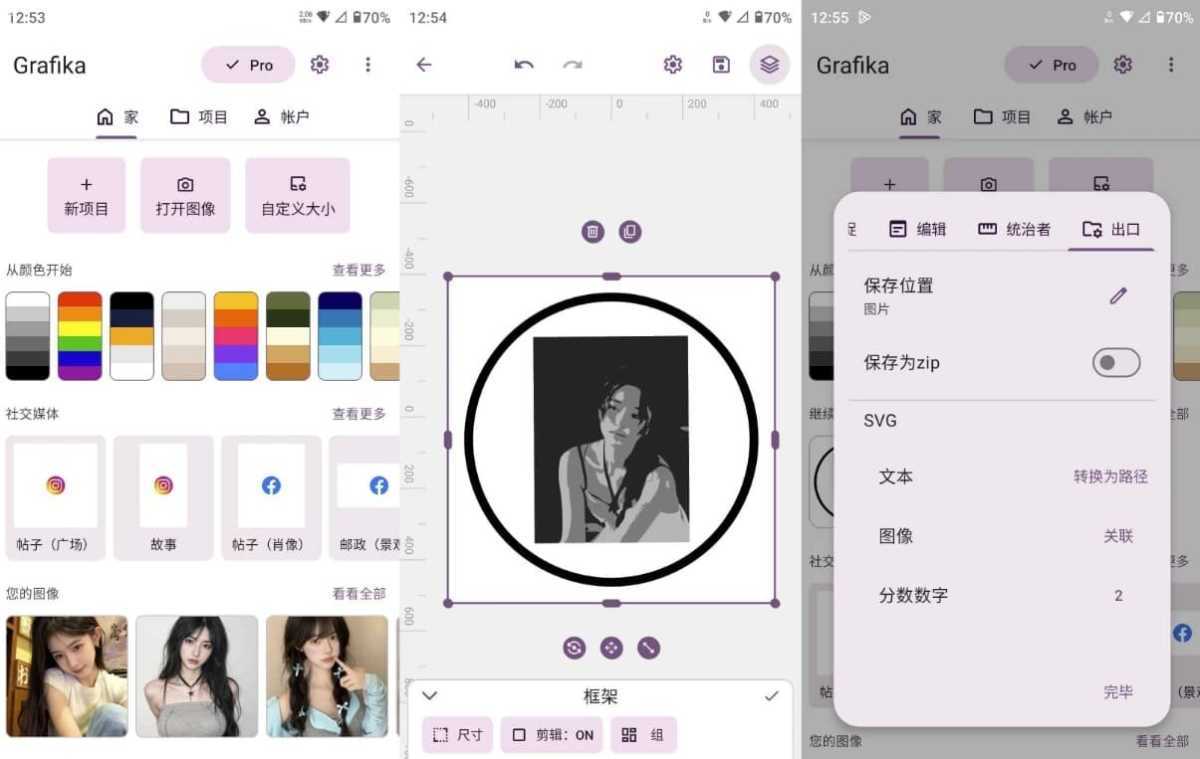 Grafika 矢量图像制作 v5.2.3 解锁高级版｜移动端矢量图形设计工具 第1张