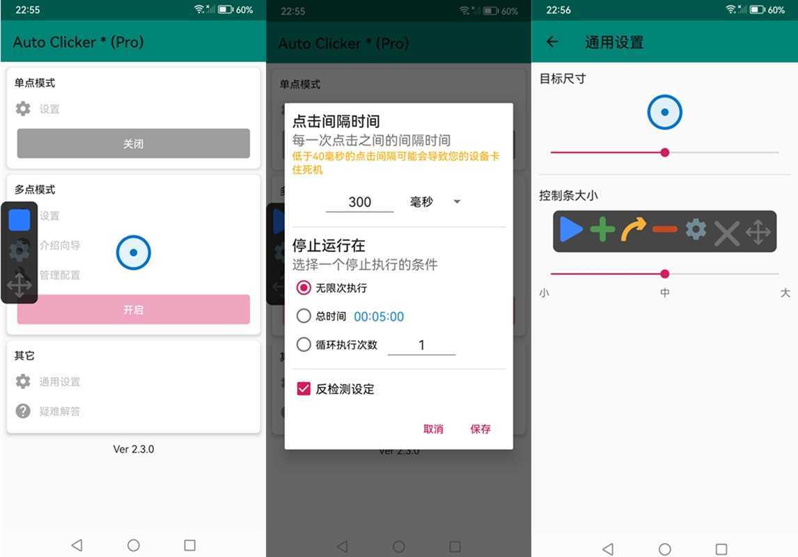 GA自动点击器(Auto Clicker) v2.3.0 高级版- 连点器-按键精灵 第1张 GA自动点击器(Auto Clicker) v2.3.0 高级版- 连点器-按键精灵 第1张