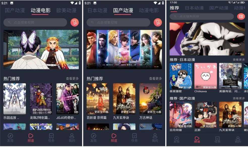 趣动漫 v1.0.1.4 去广告纯净版｜安卓免费追番神器 第1张