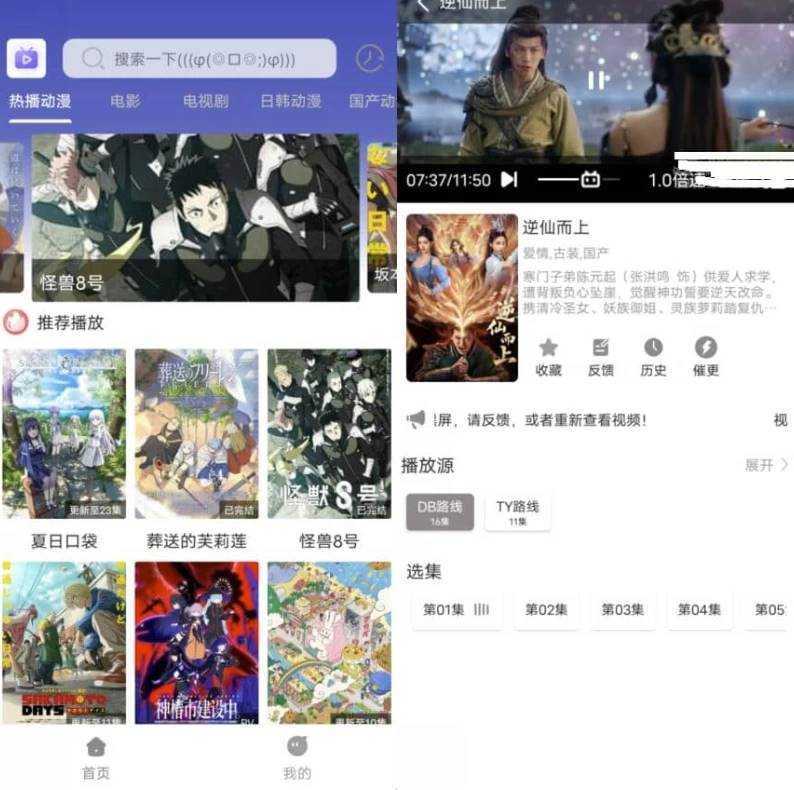 呀哩4k v1.03 去广告纯净版｜安卓极致追番利器 第1张