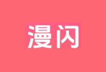 漫闪 v1.0.9 去广告纯净版 | 好用的追番神器