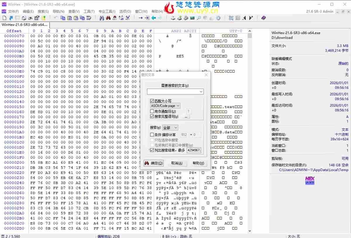 十六进制磁盘编辑 WinHex v21.6 SR-3 绿色中文单文件版 第1张
